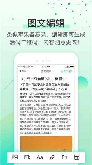 二维码生成器最新版图1