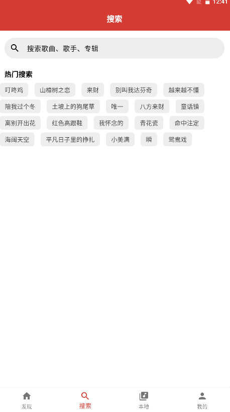 emo音乐无广告版图3