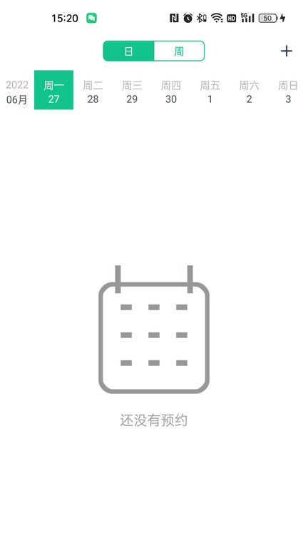 菠菜教练免费版图2