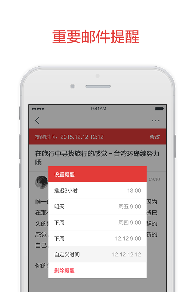 阿里邮箱个人版(Alimail)