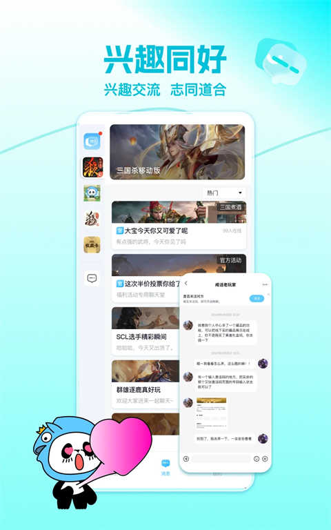三国咸话游戏纯净最新版图3