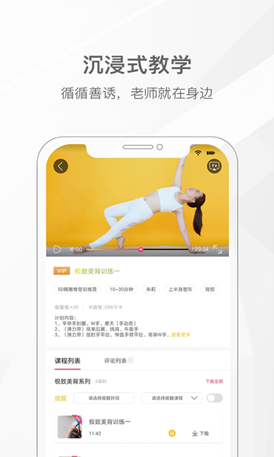我家瑜伽免费版(3)