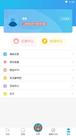 播播TV