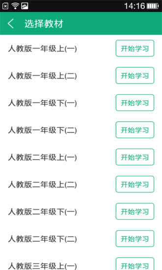 小学生字本直装版