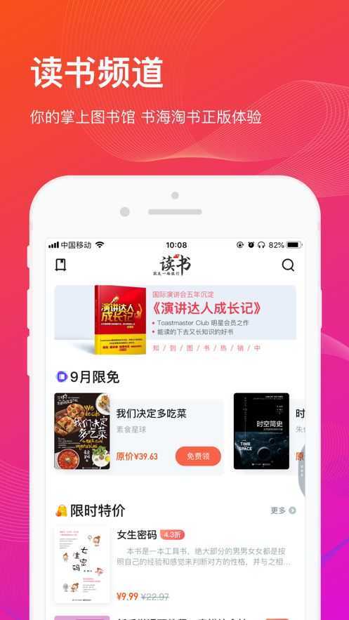知到自动刷课神器通用版