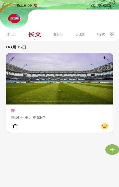 易发通通用版
