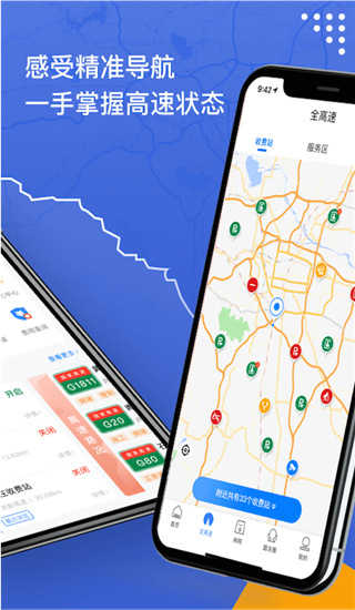 尚高速免费版