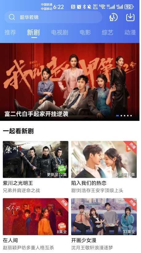 蓝天视频无广告版(1)