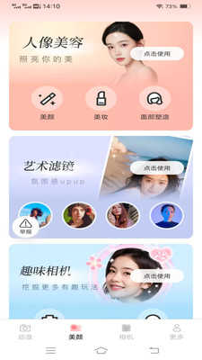 趣格相机图3