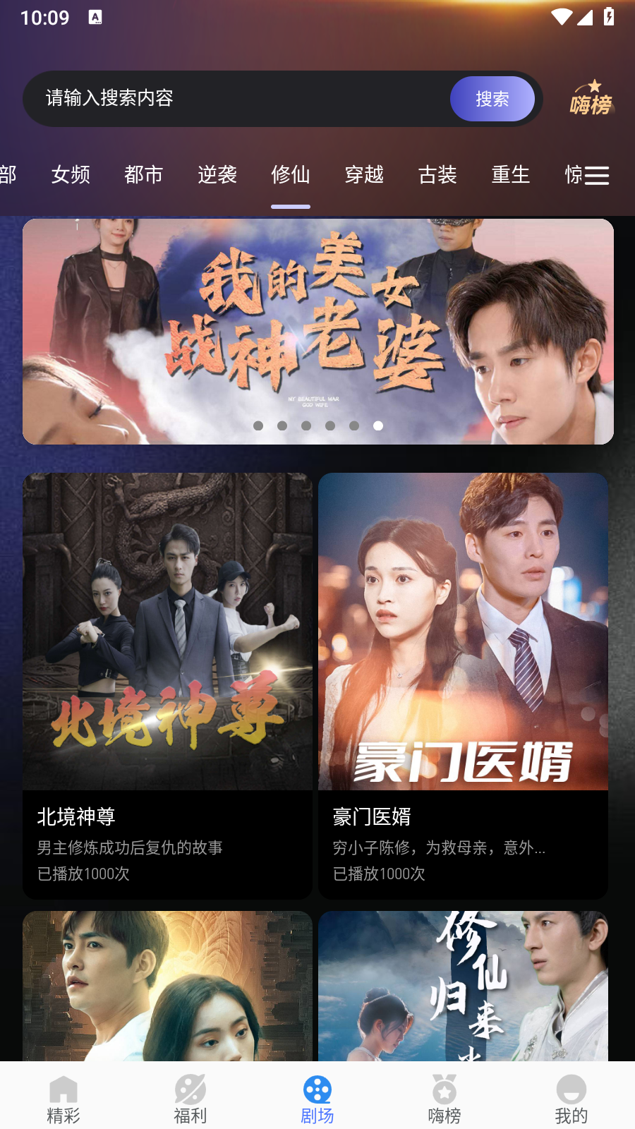 嗨贝短剧
