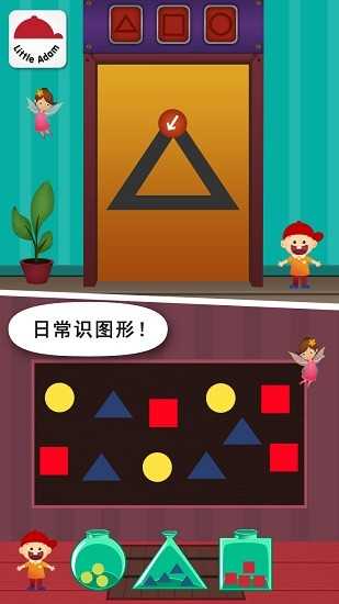 阳阳儿童数学逻辑思维安卓直装版