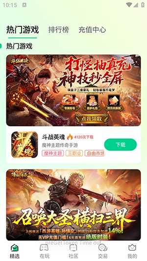 锋玩游戏盒子