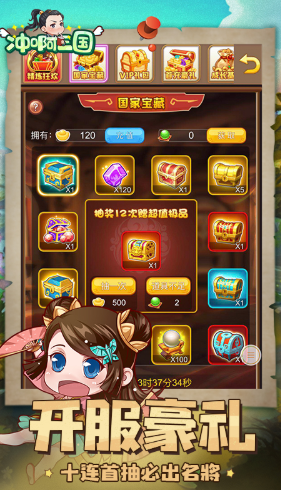 冲啊三国官方正版