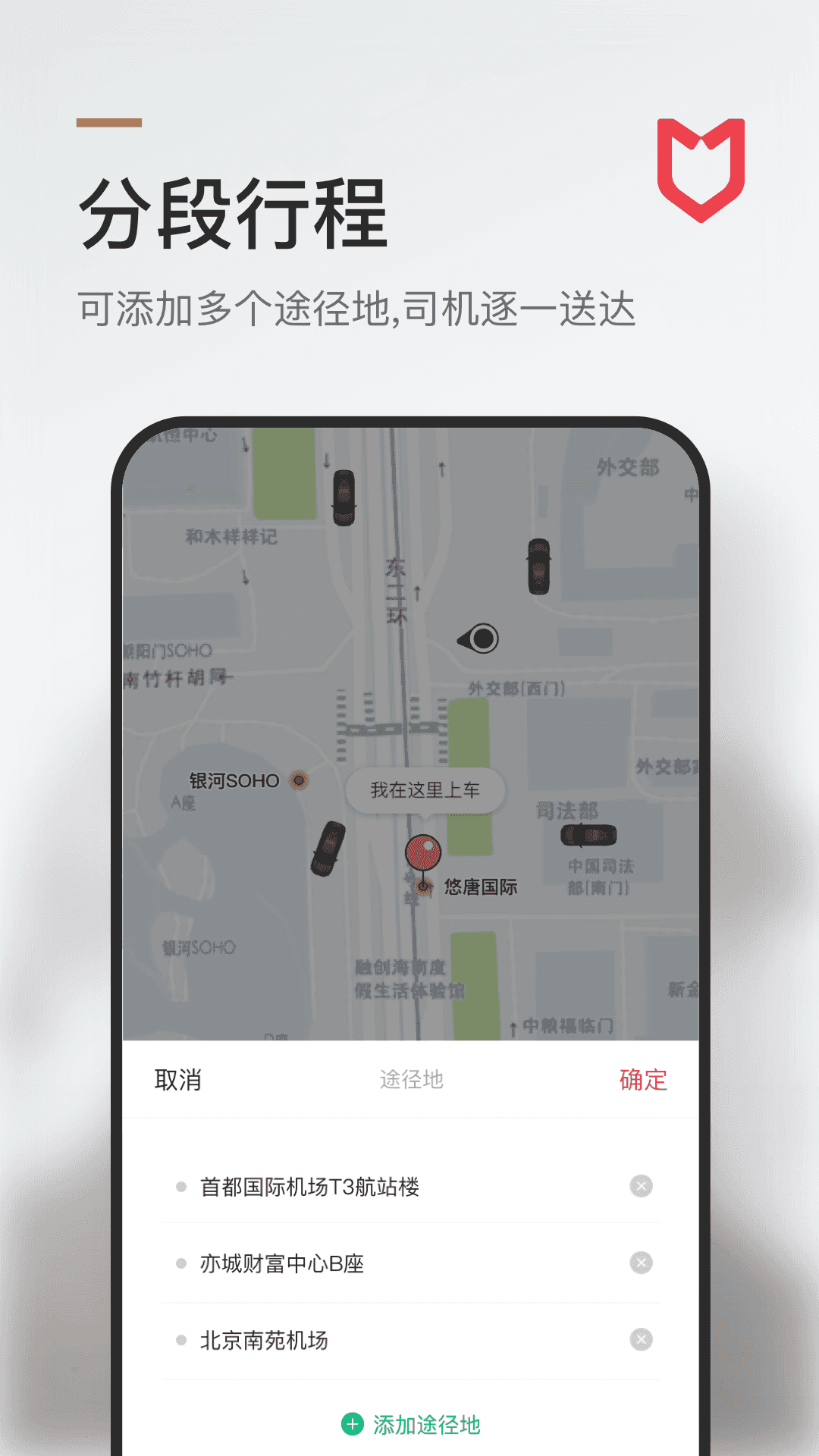 旗妙出行司机端最新版(3)