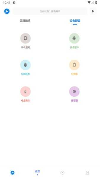无忧工具箱无广告版图3