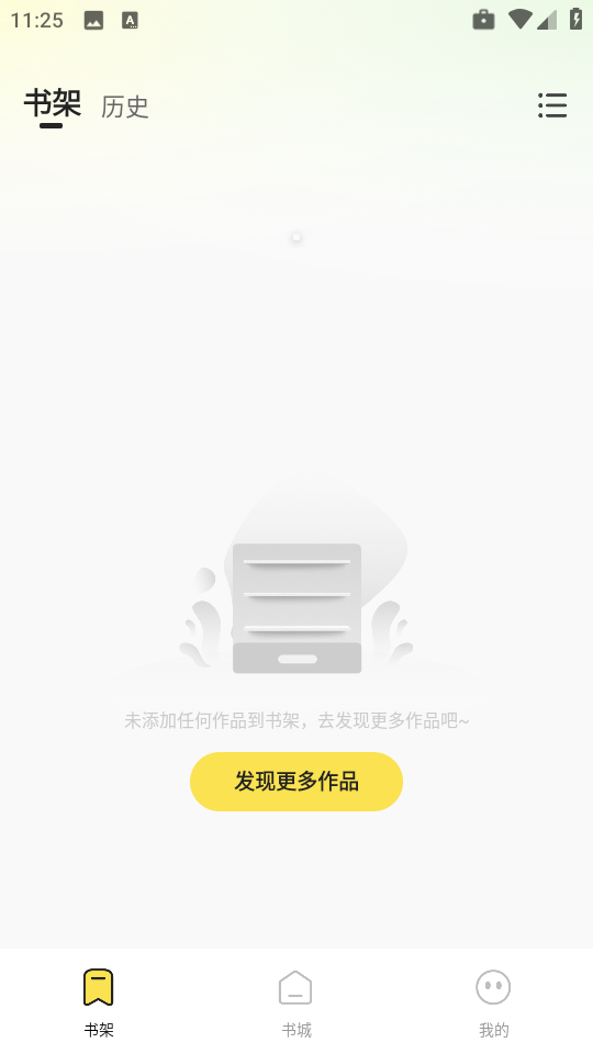 掌上免费小说