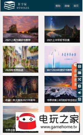 书享家官网版手机版