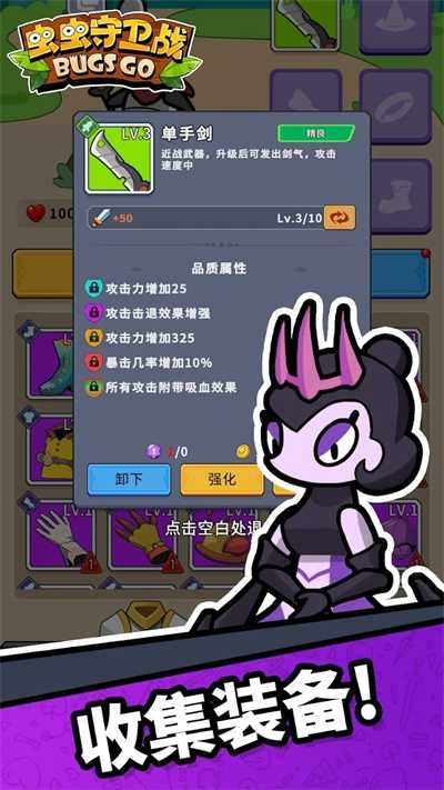 虫虫守卫战(BugsGoDefender)手机版图5