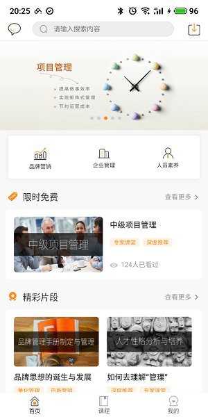 夸克书院直装版