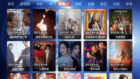 宇宙影视盒子手机正版图4