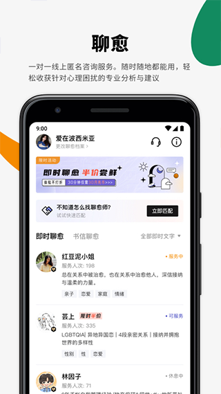 月食官方版图4