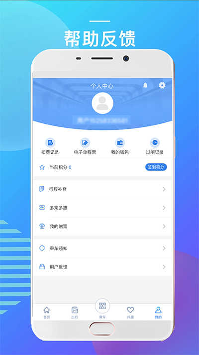 宁波地铁手机免费版图2