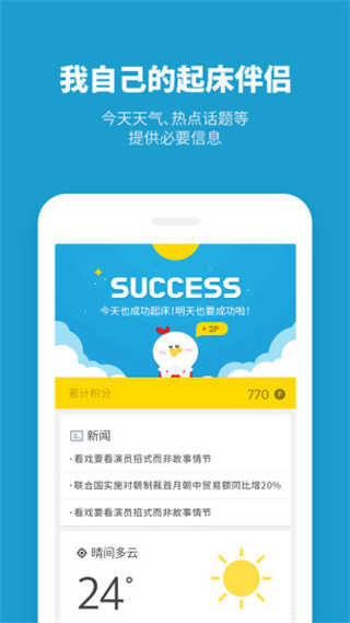 怪物闹钟无广告版图2