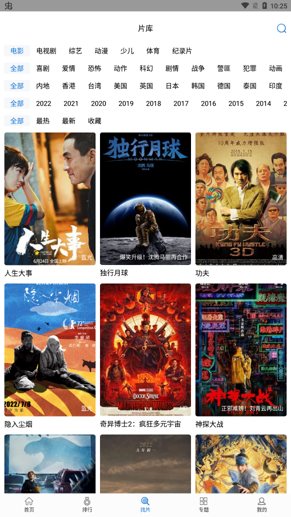 快狗视频app