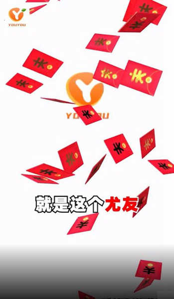 尤友短视频直装版图3