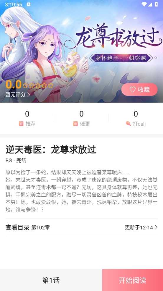 密斯布鲁漫画软件