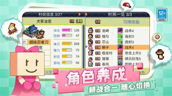 合战忍者村物语无敌版(1)