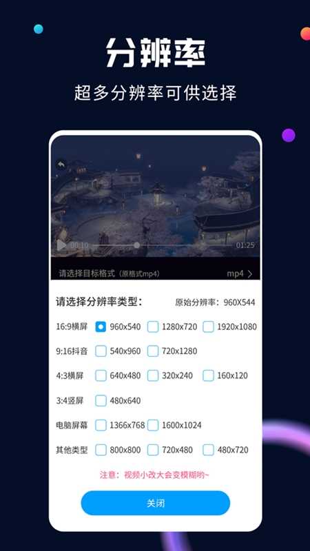 全能视频转换器通用版图3