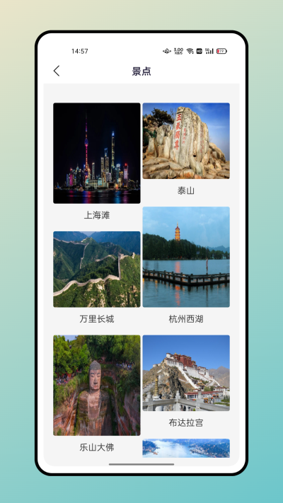 妙游记app官方版