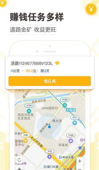 高德淘金图2