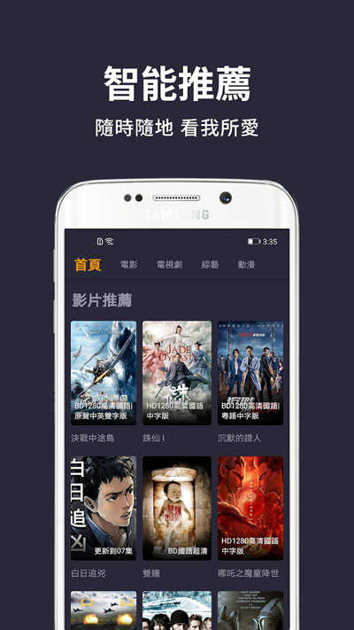 小鸭影音手机免费版图4