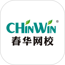 春华网校安卓免费版
