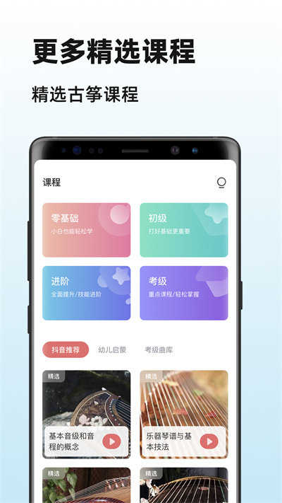 古筝陪练大师