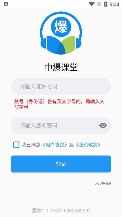 中爆课堂苹果直装版
