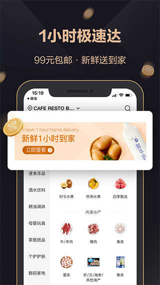 山姆会员商店(2)