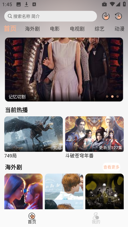 免费影视大全