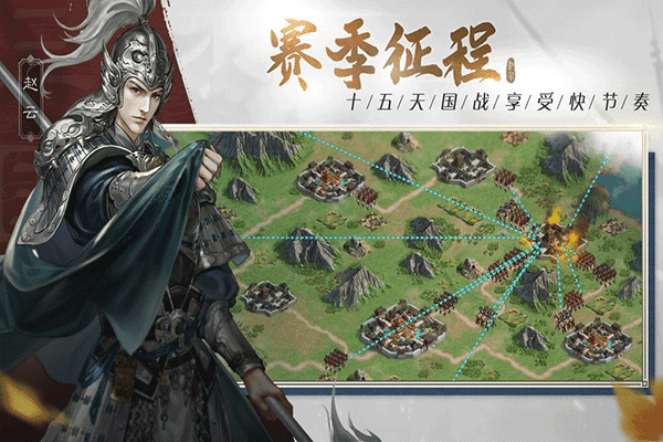 烽火攻城手机版图3