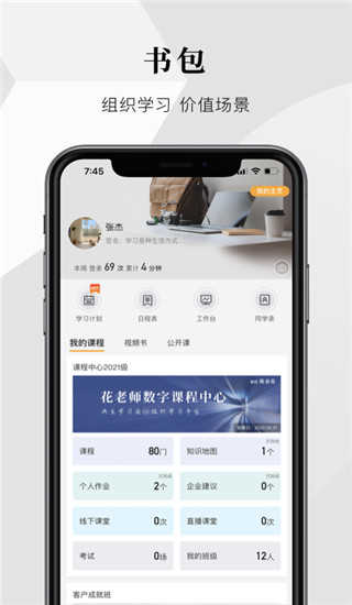 知室