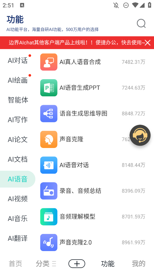 边界AIchat手机版图3