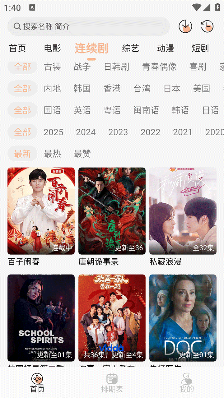 蚂蚁影院(3)