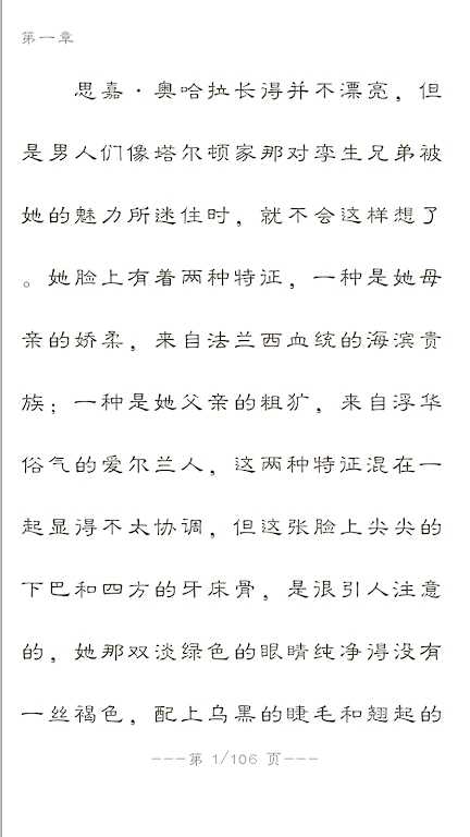 世界名著精选