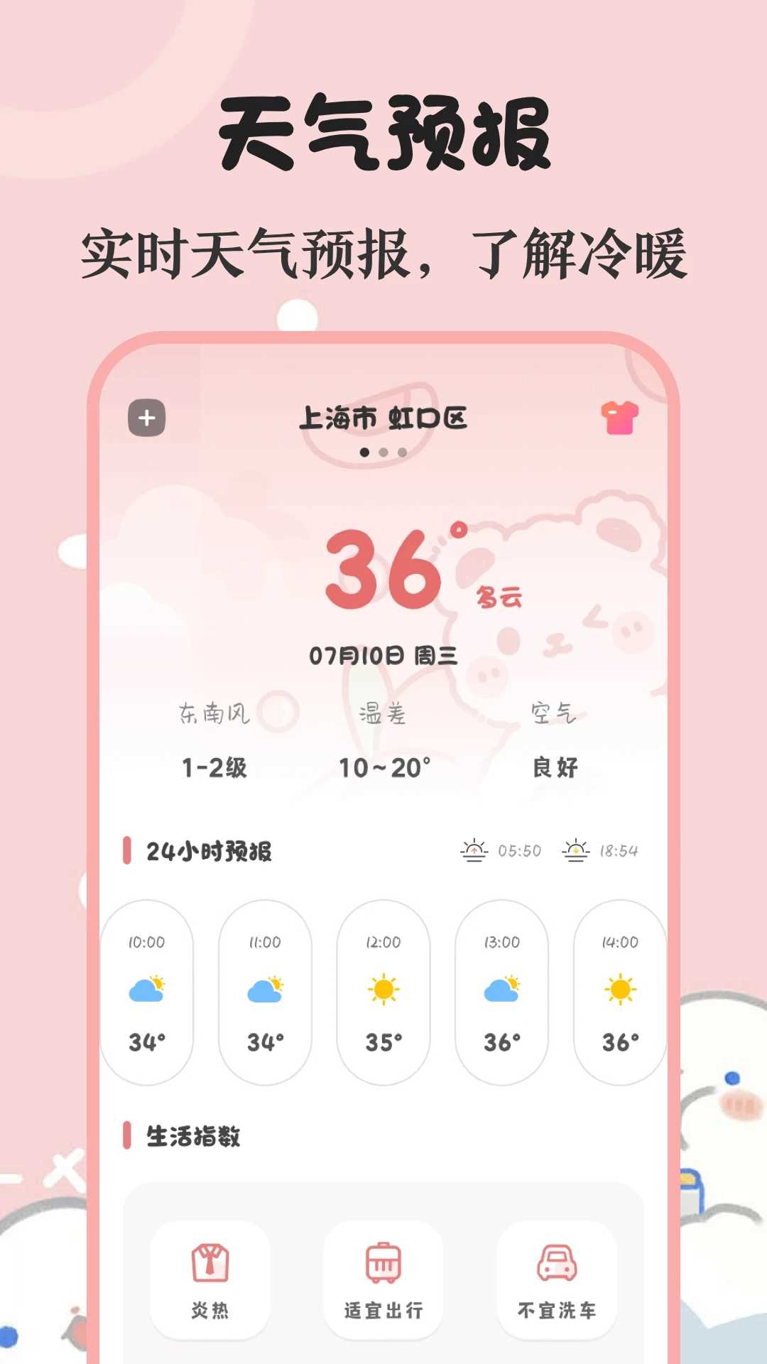 生日助手app(2)