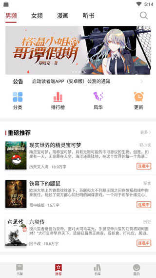 息壤阅读app官网版