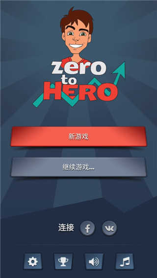 从贫民到大亨(From Zero to Hero: Cityman)(1)
