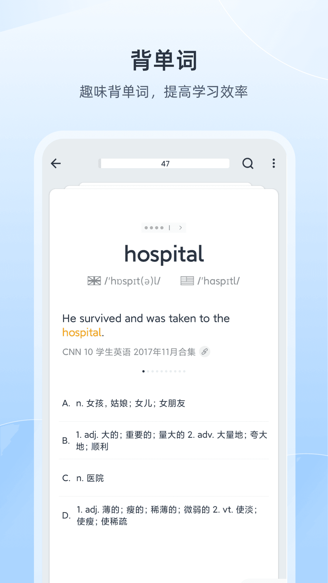 欧路词典免费版(1)