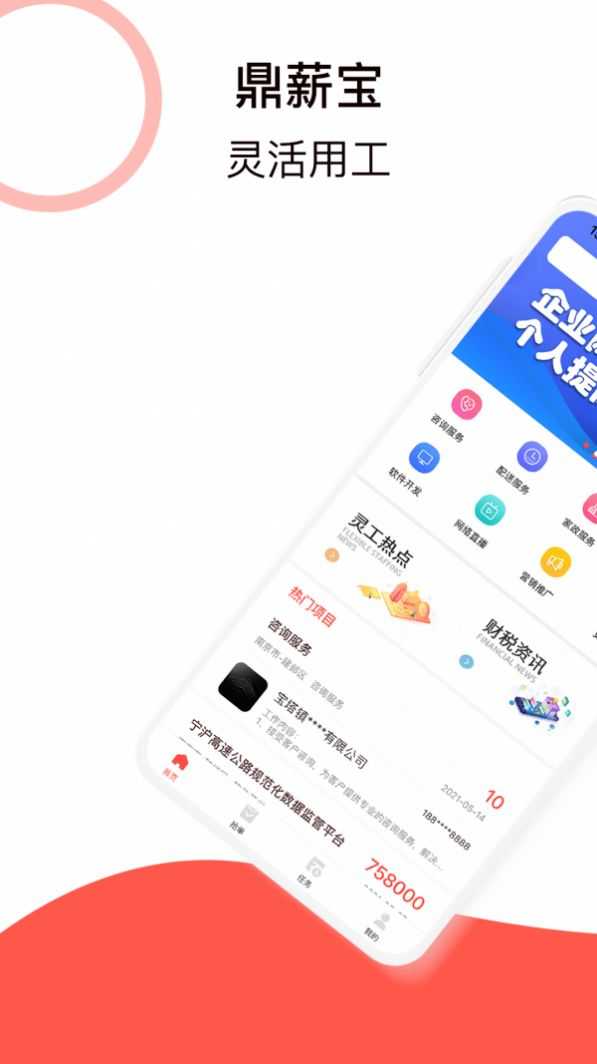 鼎薪宝官方正版